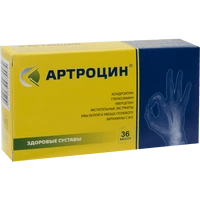 Артроцин капсулы 500 мг №36