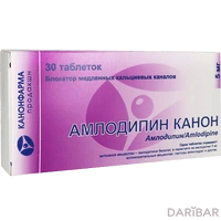 Амлодипин Канон таблетки 5 мг №30