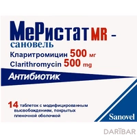 Меристат MR-сановель таблетки 500 мг №14
