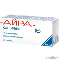 Айра-Сановель 16 мг таблетки №28