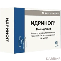 Идринол ампулы 100 мг/мл №10