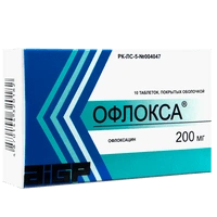 Офлокса таблетки 200 мг №10