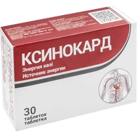 Ксинокард таблетки 1260 мг №30