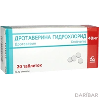 Дротаверина гидрохлорид таблетки 40 мг №20