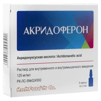 Акридоферон раствор 125 мг/мл  2мл №5