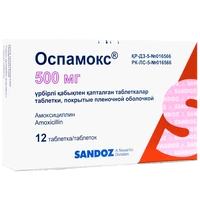 Оспамокс таблетки 500 мг №12