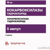 Кокарбоксилазы гидрохлорид ампулы 50 мг/2 мл №5