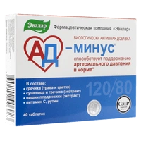 АД минус таблетки  550 мг №40