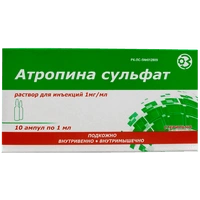 Атропина сульфат ампулы 1мг/мл 1 мл №10
