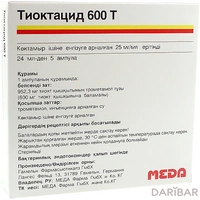 Тиоктацид 600 Т 25 мг/мл №5