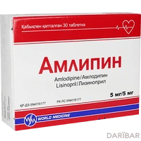 Амлипин таблетки 5 мг/5 мг №30