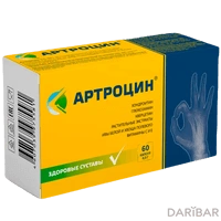 Артроцин капсулы 50 мг №60