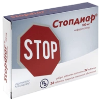 Стопдиар таблетки 100 мг №24
