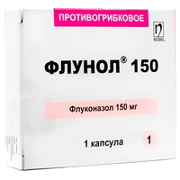 Флунол капсула 150 мг №1