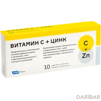 Витамин С+цинк таблетки жевательные 500 мг/15 мг №10