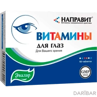 Направит  витамины для глаз таблетки №60