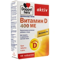 Доппельгерц актив витамин D 400 ME таблетки №45