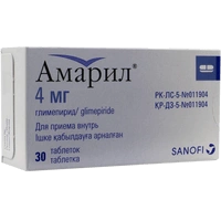 Амарил таблетки 4 мг №30 