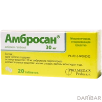 Амбросан таблетки 30 мг №20