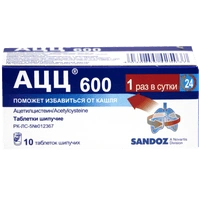 AЦЦ таблетки шипучие 600 мг №10 